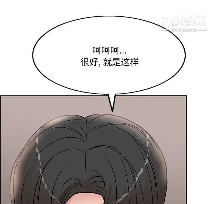 《教授的课后辅导》漫画 第17話