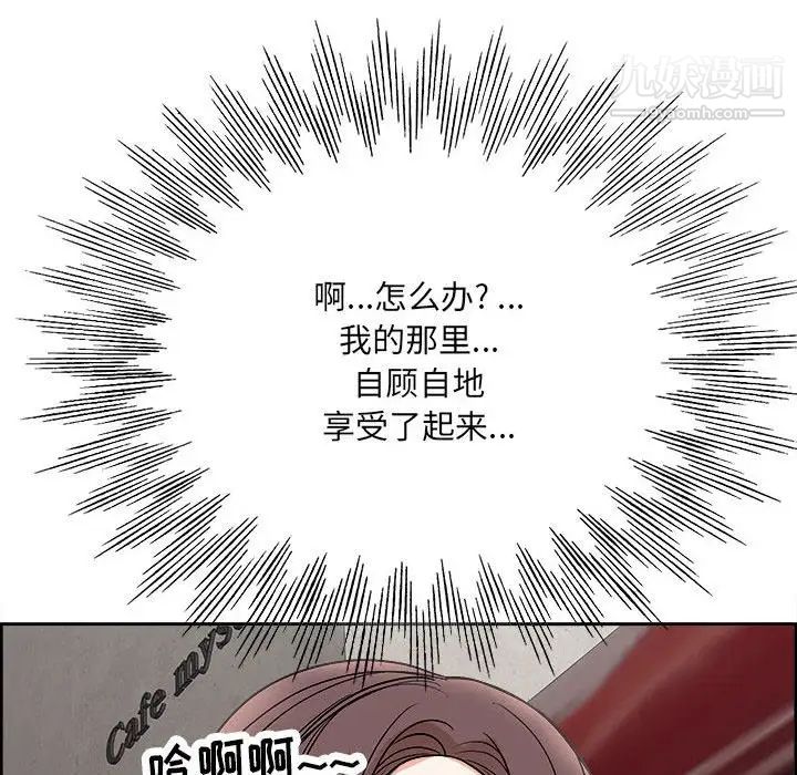 《教授的课后辅导》漫画 第17話