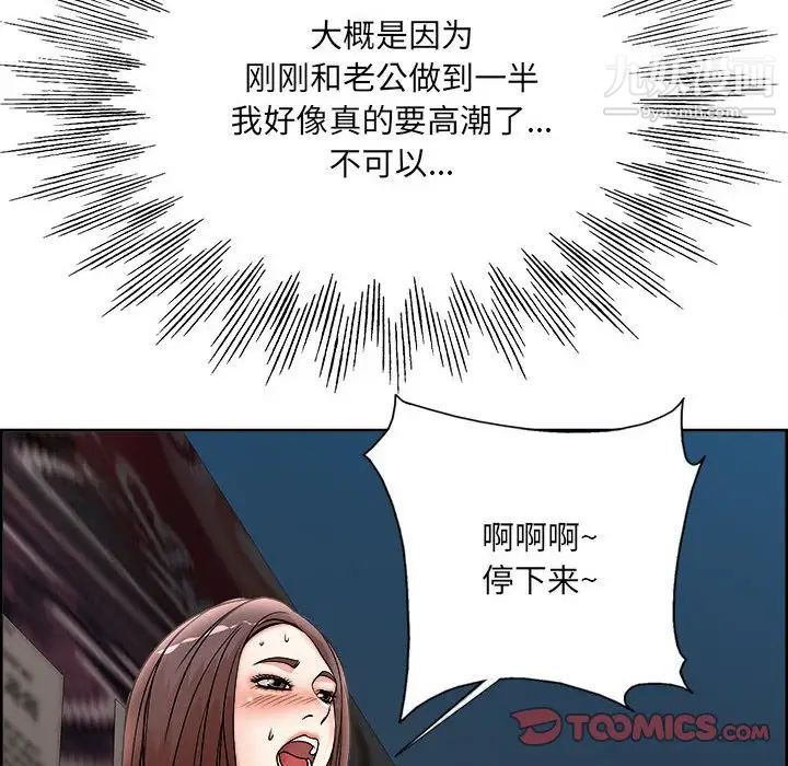 《教授的课后辅导》漫画 第17話