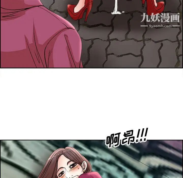 《教授的课后辅导》漫画 第17話