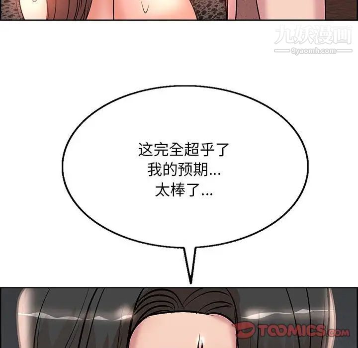 《教授的课后辅导》漫画 第17話