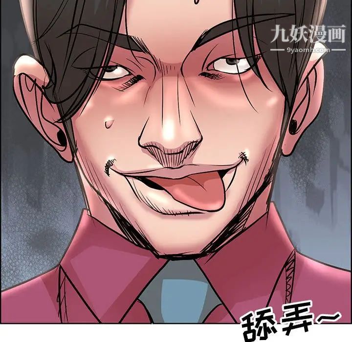 《教授的课后辅导》漫画 第17話
