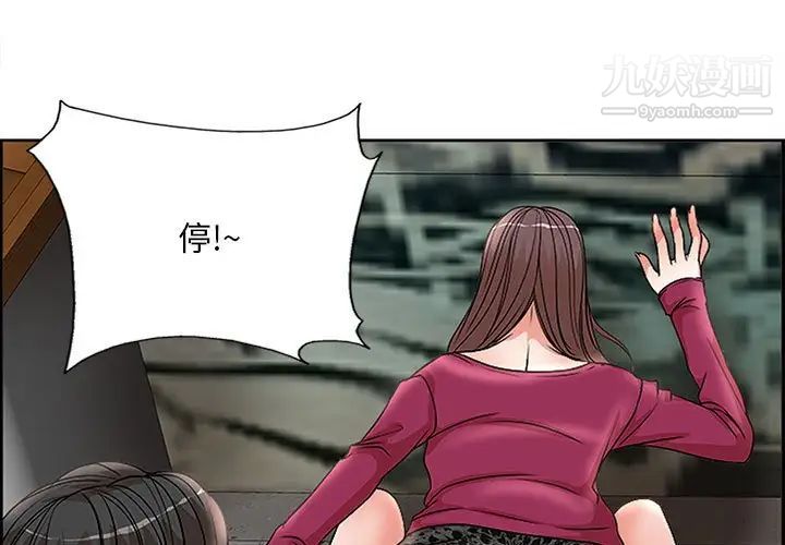 《教授的课后辅导》漫画 第18話