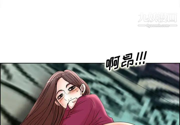 《教授的课后辅导》漫画 第18話