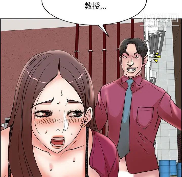 《教授的课后辅导》漫画 第18話