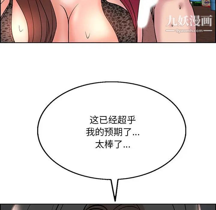 《教授的课后辅导》漫画 第18話