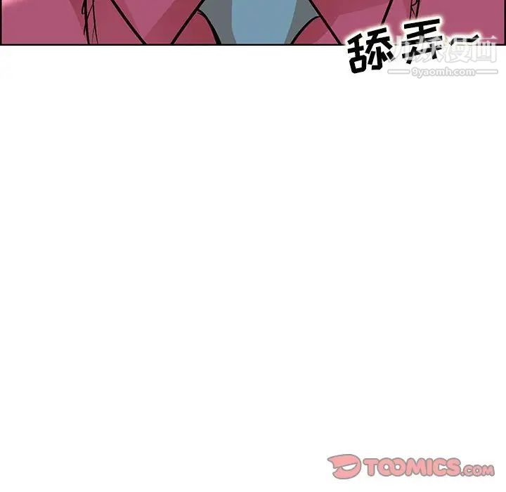 《教授的课后辅导》漫画 第18話