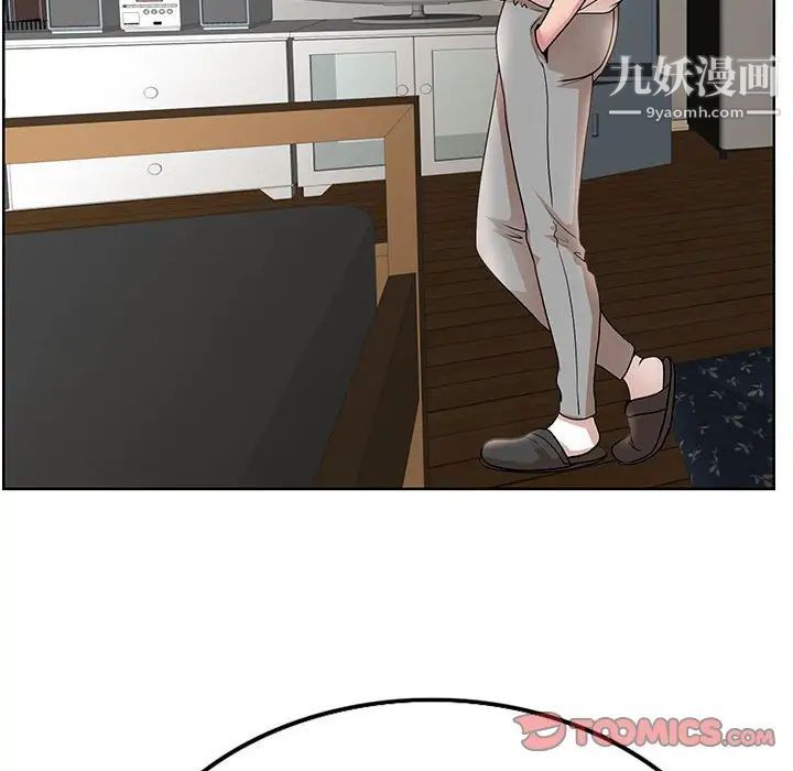 《教授的课后辅导》漫画 第18話