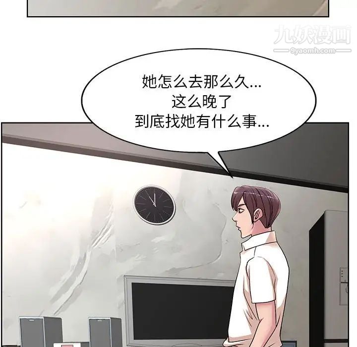 《教授的课后辅导》漫画 第18話
