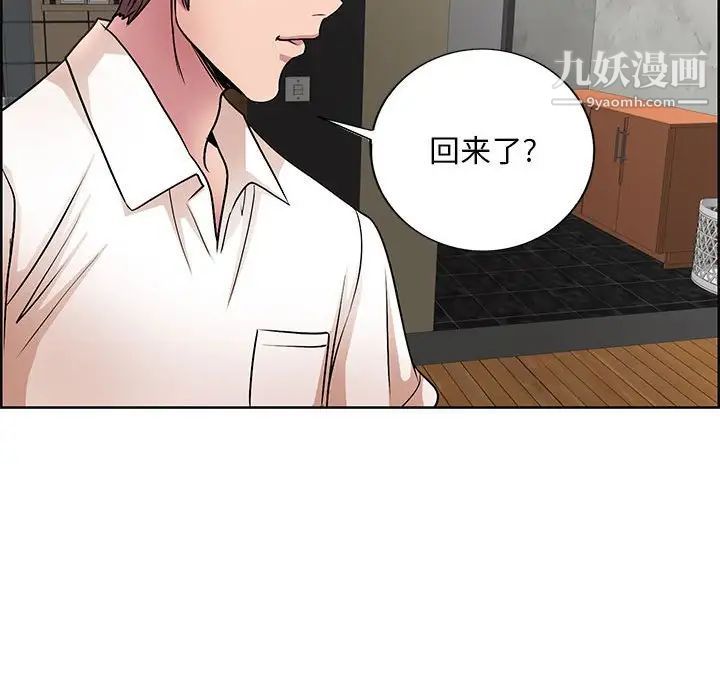 《教授的课后辅导》漫画 第18話