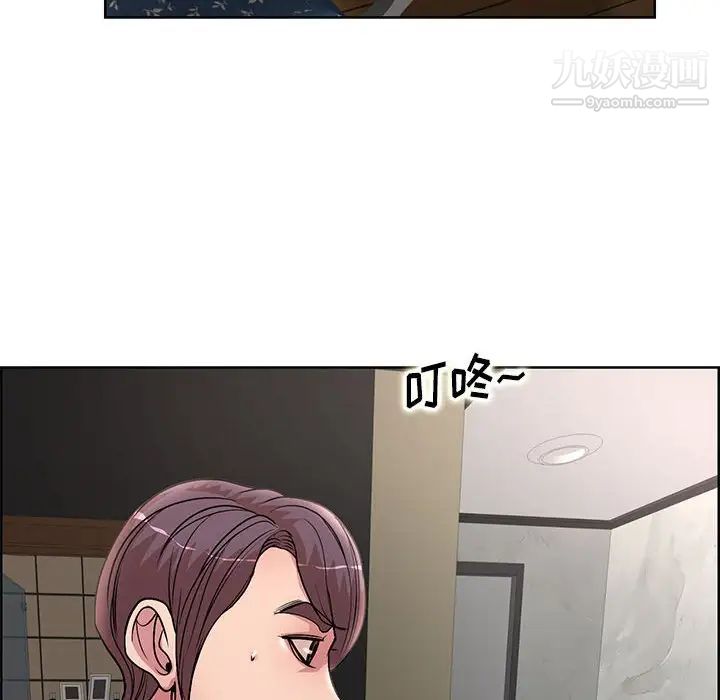《教授的课后辅导》漫画 第18話