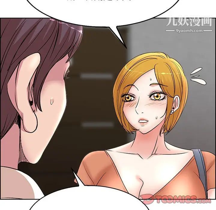 《教授的课后辅导》漫画 第18話