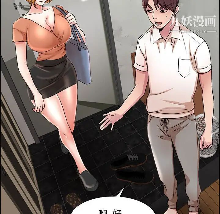 《教授的课后辅导》漫画 第18話