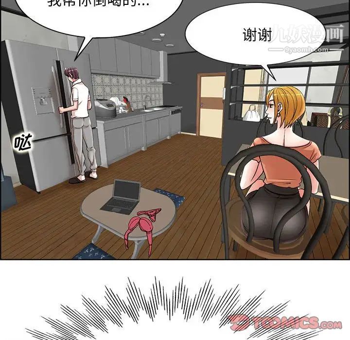 《教授的课后辅导》漫画 第18話