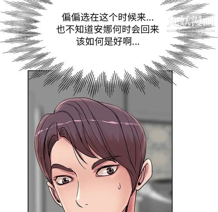 《教授的课后辅导》漫画 第18話