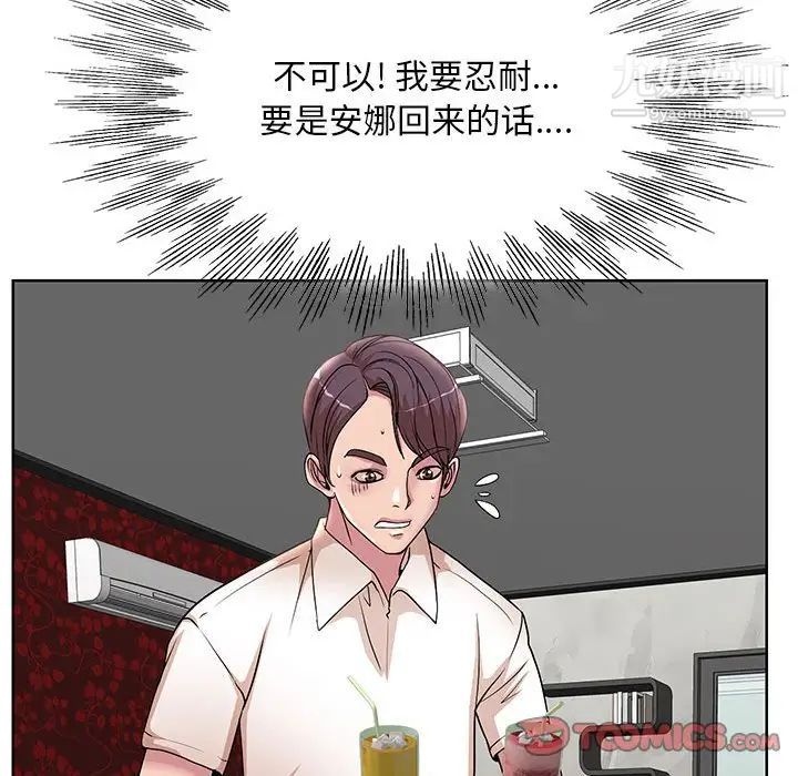《教授的课后辅导》漫画 第18話