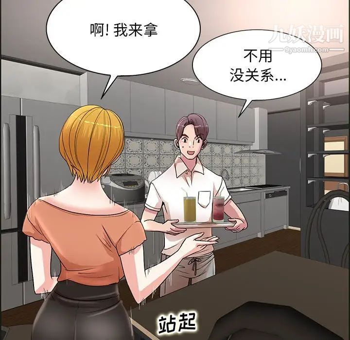 《教授的课后辅导》漫画 第18話