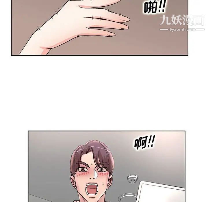 《教授的课后辅导》漫画 第18話