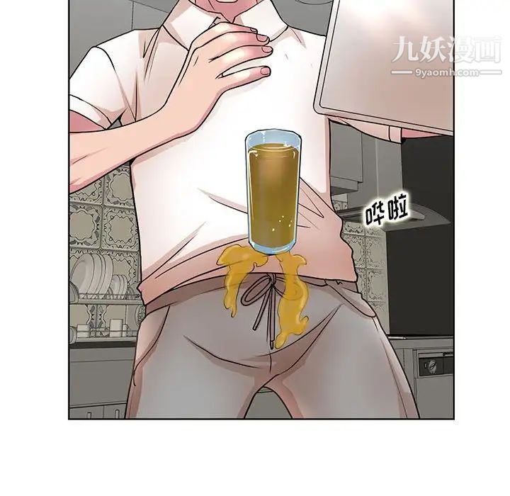 《教授的课后辅导》漫画 第18話