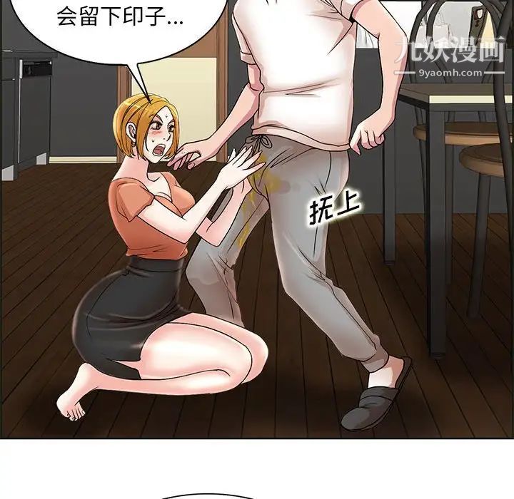 《教授的课后辅导》漫画 第18話