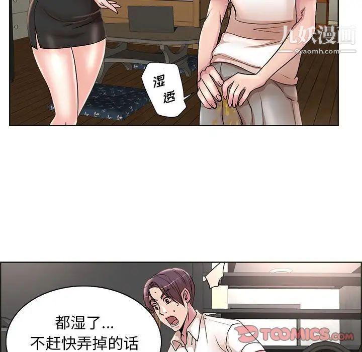 《教授的课后辅导》漫画 第18話