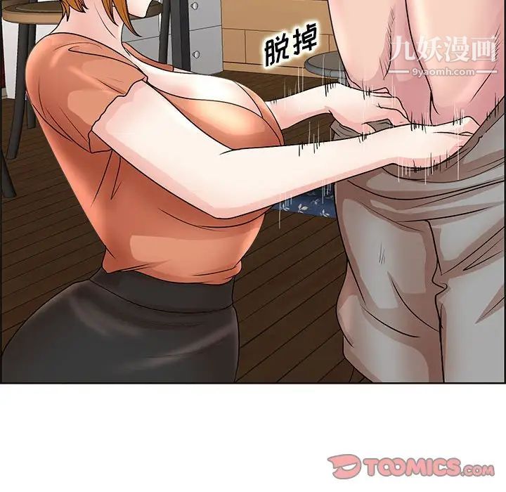 《教授的课后辅导》漫画 第18話