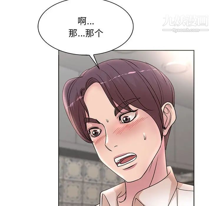 《教授的课后辅导》漫画 第18話
