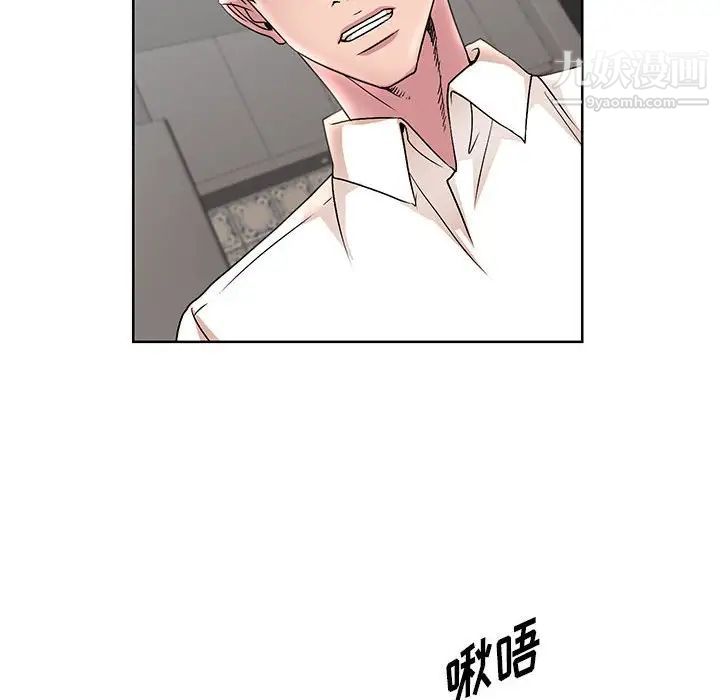 《教授的课后辅导》漫画 第18話