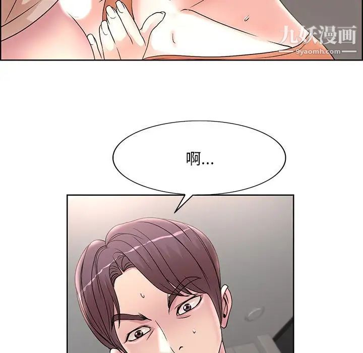 《教授的课后辅导》漫画 第18話