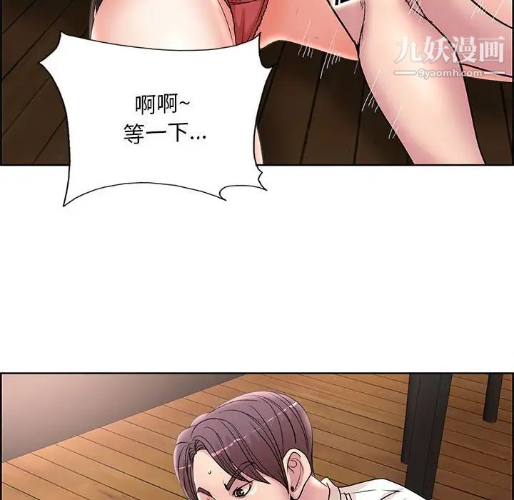 《教授的课后辅导》漫画 第18話