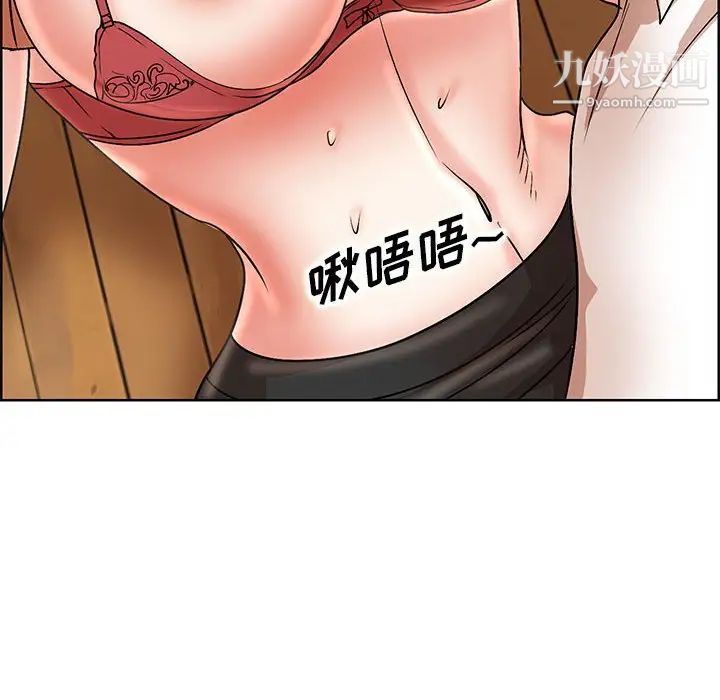 《教授的课后辅导》漫画 第18話