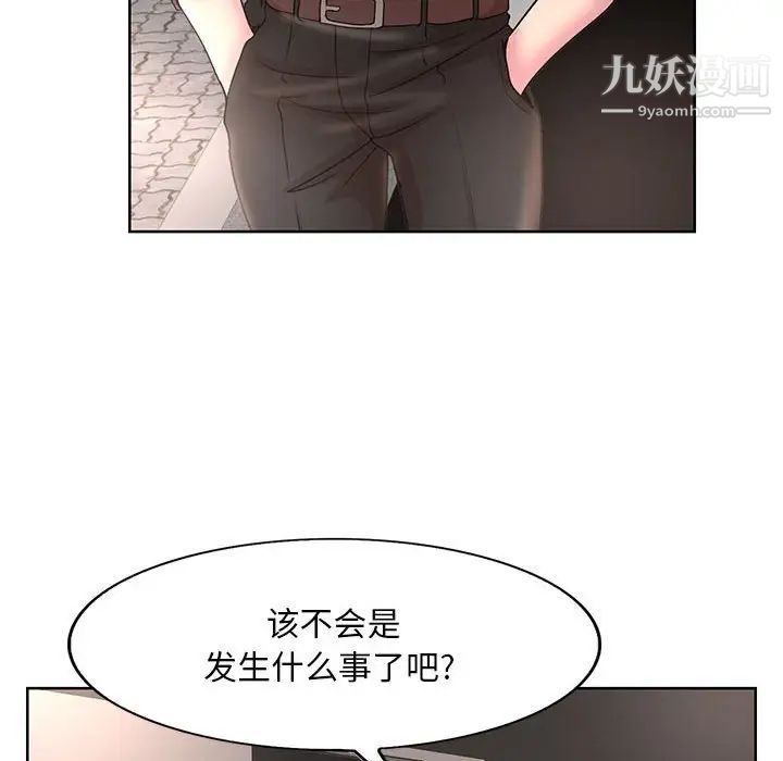 《教授的课后辅导》漫画 第18話