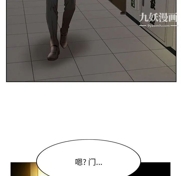 《教授的课后辅导》漫画 第18話