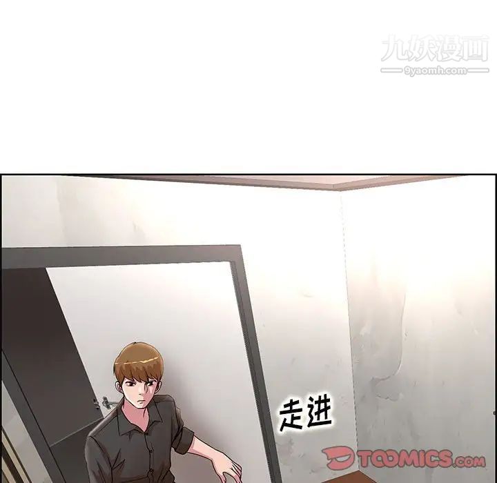 《教授的课后辅导》漫画 第18話