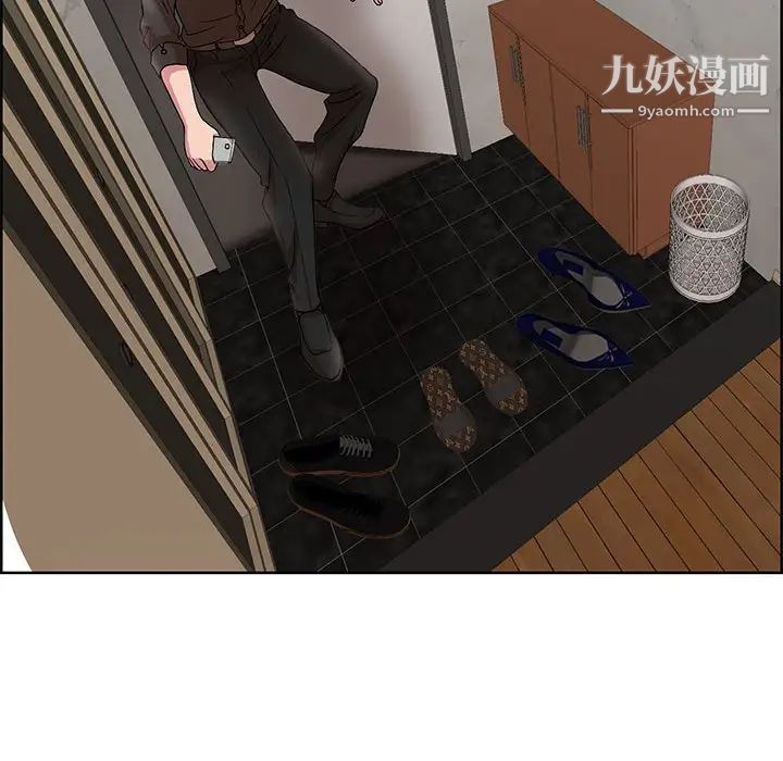 《教授的课后辅导》漫画 第18話