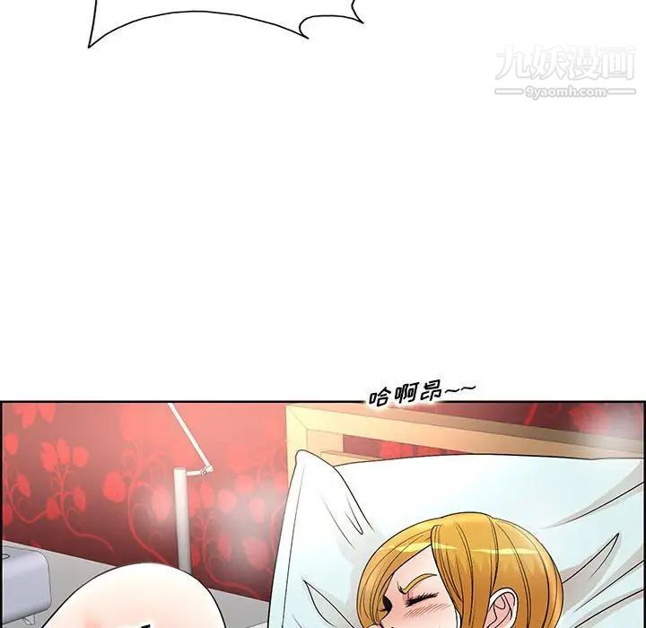 《教授的课后辅导》漫画 第18話