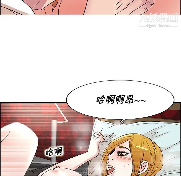《教授的课后辅导》漫画 第18話