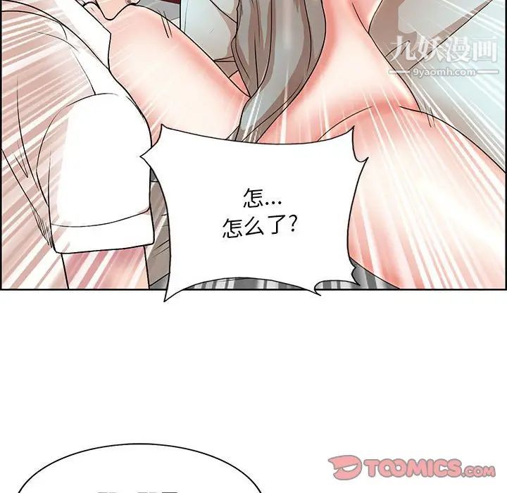 《教授的课后辅导》漫画 第18話