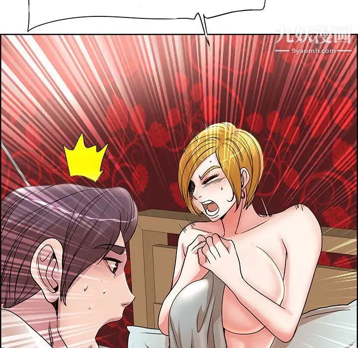 《教授的课后辅导》漫画 第18話