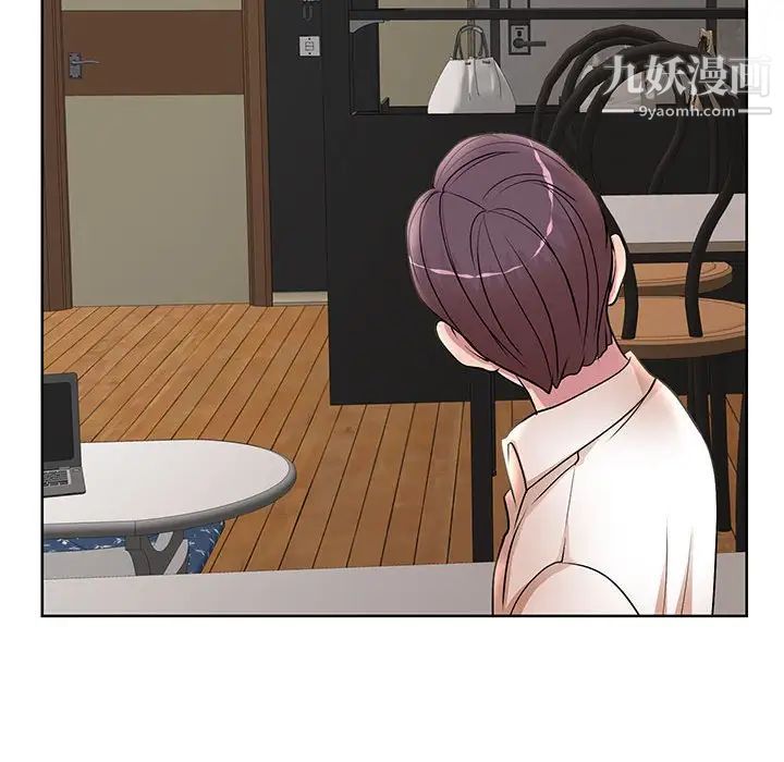 《教授的课后辅导》漫画 第18話
