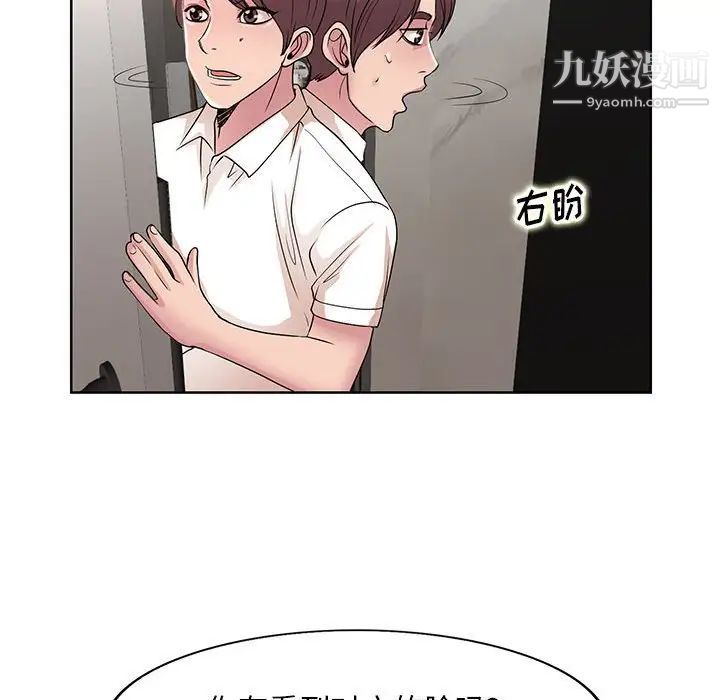 《教授的课后辅导》漫画 第18話