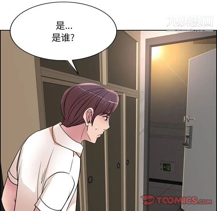 《教授的课后辅导》漫画 第18話