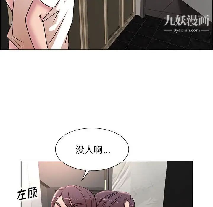 《教授的课后辅导》漫画 第18話