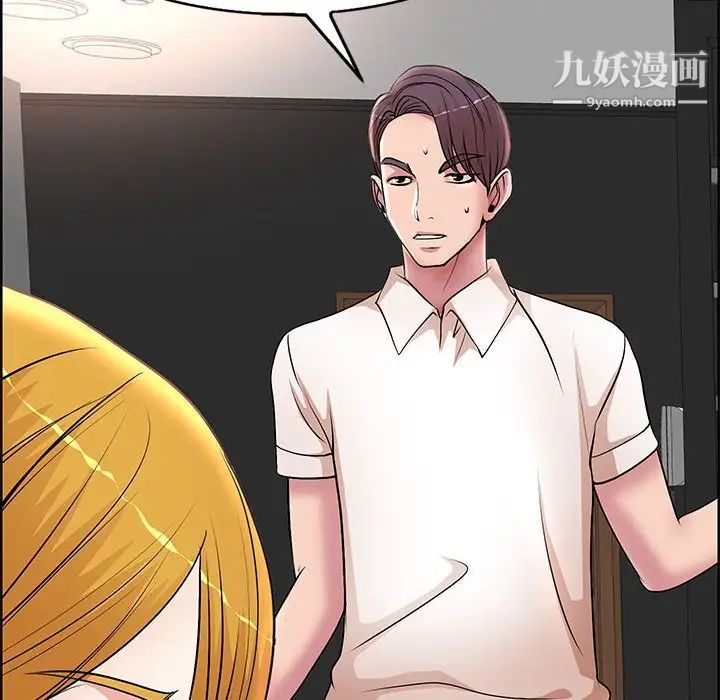 《教授的课后辅导》漫画 第18話