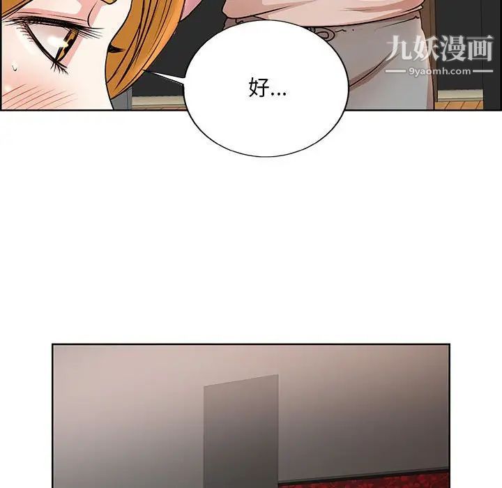 《教授的课后辅导》漫画 第18話
