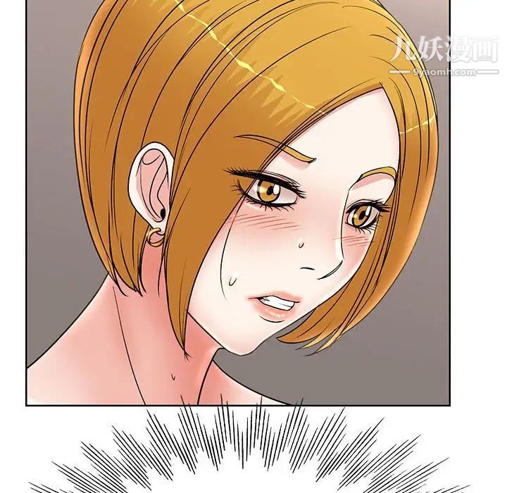 《教授的课后辅导》漫画 第18話