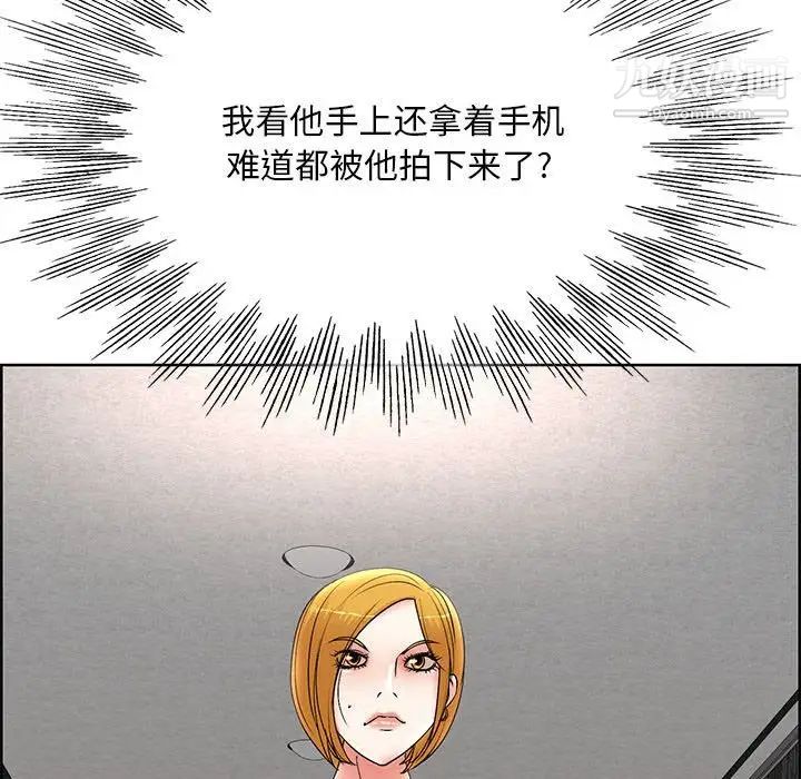 《教授的课后辅导》漫画 第18話