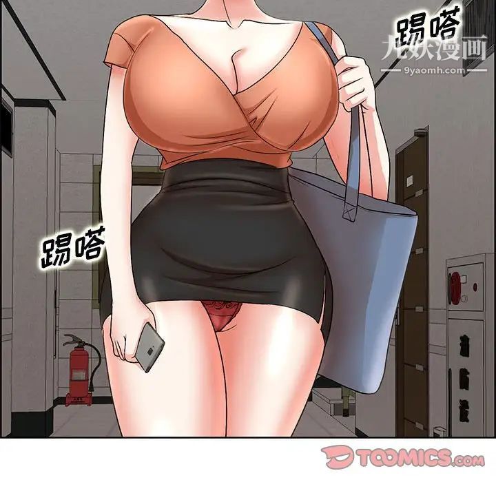 《教授的课后辅导》漫画 第18話