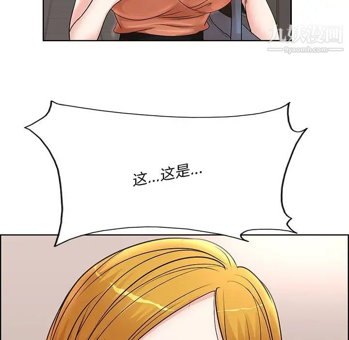 《教授的课后辅导》漫画 第18話