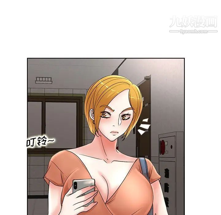 《教授的课后辅导》漫画 第18話